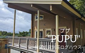 ペンション&貸別荘 ステップハウス